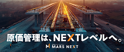 MARS NEXT