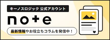 キーノスロジック公式noteバナー