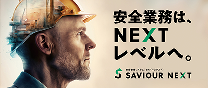 SAVIOUR NEXT