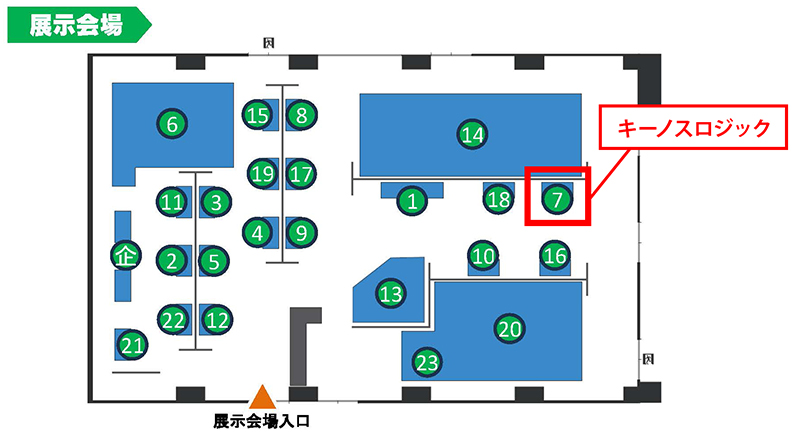 テクノシステムフェア2025 展示会場マップ